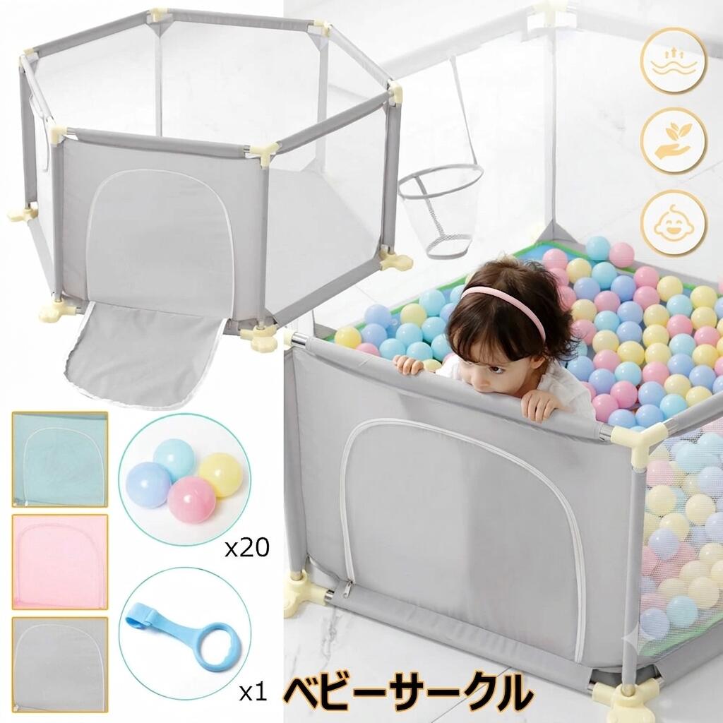 ベビーサークル メッシュ 扉付き 六角形 赤ちゃん お昼寝 おむつ替え ボールハウス...