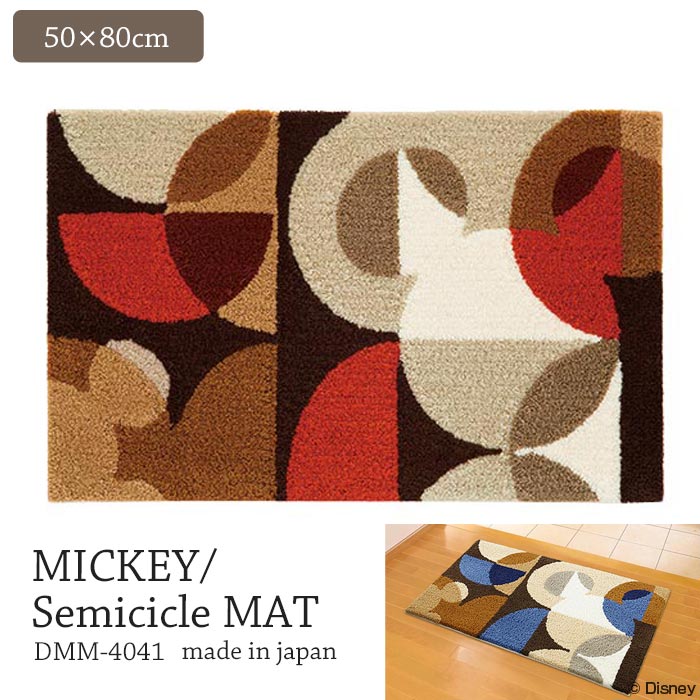 【ポイント10倍】《住江織物/Disney HOME SERIES/LF》MICKEY/Semicircle MAT セミサークルマット 約50×80cm　四角型玄関マット　ミッキーマウス　防ダニ加工　すべり止め　日本製　ディズニーホームシリーズ スミノエ dmm-4041