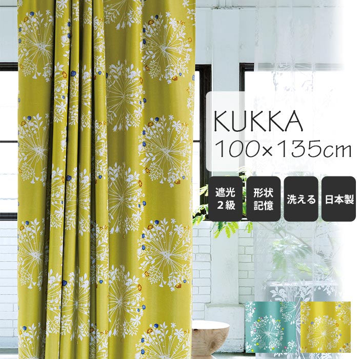 【ポイント5倍】《住江織物 DesignLife/LF》KUKKA クッカ 既成カーテン 100×135cm 【1枚入り】 遮光2級 遮光 花柄 75mm芯地 1.5倍ヒダ ウォッシャブル 日本製 モダン ボタニカルデザイン デザインライフ スミノエ kukka_135 【北海道 九州 沖縄 離島配送不可】