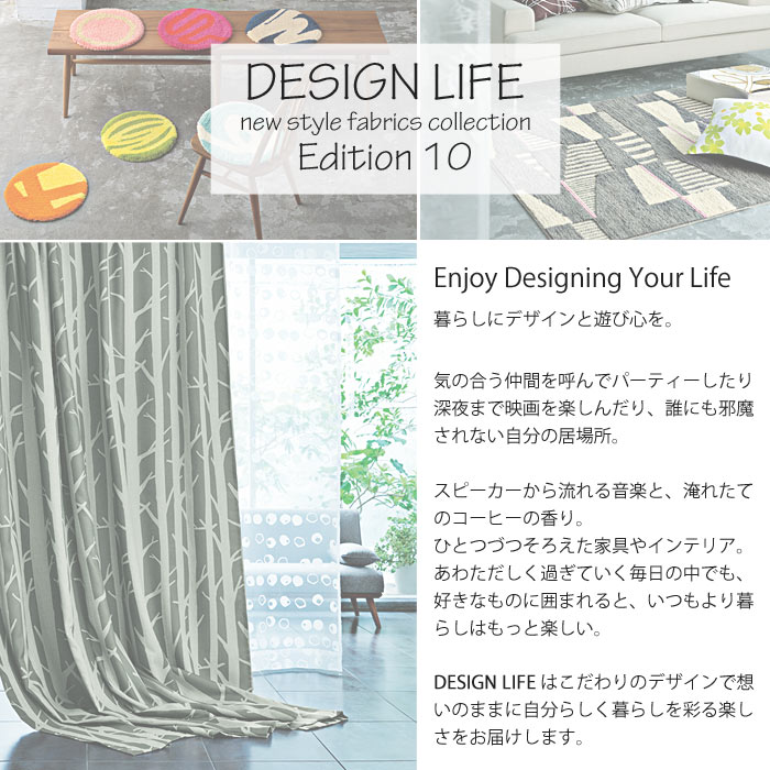 DESIGNLIFE(デザインライフ)『チェアパッド』