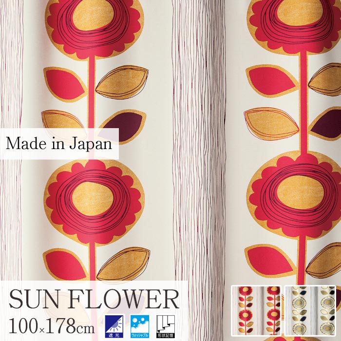 【ポイント5倍】《住江織物 DesignLife/LF》SUN FLOWERサンフラワー 既成カーテン 75mm芯地1.5倍ヒダ 1枚入り 100×178cm ウォッシャブル 遮光 デザインライフ スミノエ 日本製 sun_flower_100_178 IVORYv1210 PINKv1211 【北海道 九州 沖縄 離島配送不可】