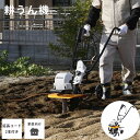 《京セラ 旧リョービ/FK》京セラ ACV-1500 耕うん機 電気カルチベータ 折りたたみ コンパクト 収納 耕運機 電気式 延長コード 静音 ナタ爪 庭 畑 家庭菜園 園芸 農作業 畑仕事 ガーデニング 耕す 畝 土ほぐし イエロー ホワイト