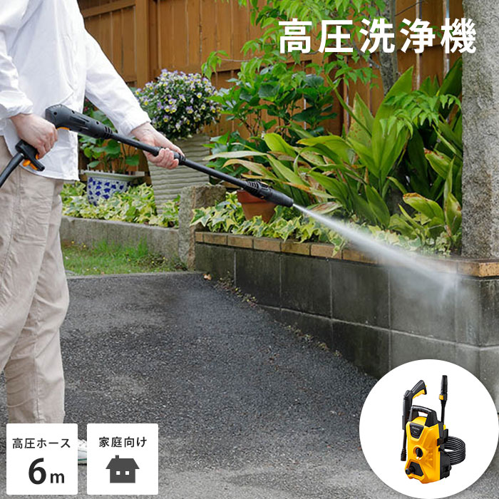 Rakuten - 《京セラ/FK》京セラ AJP-1430 高圧洗浄機 ミドルモデル 高圧ホース6m 家庭用 洗車 外壁 清掃 高圧洗浄 バリアブルノズル ターボノズル ワンタッチ接続 折りたたみ コンパクト 収納 イエロー