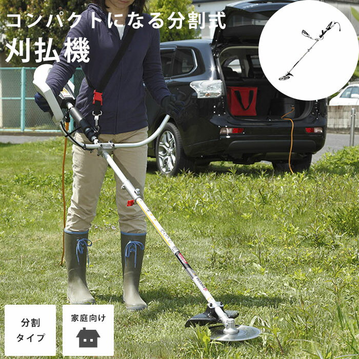 《京セラ 旧リョービ/FK》KYOCERA 京セラ AKS-6000 分割式 刈払機 草刈機 分割 コンパクト 収納 壁 立..