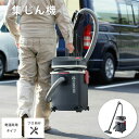 《京セラ 旧リョービ/FK》京セラ AVC-1250 集じん機 乾湿両用 吸込仕事率280W ダブルファン 掃除機 クリーナー バキューム 集塵 吸引 液体 水 カートリッジフィルター 大型スイッチ コンパクト 高容量 床ブラシ ブラック