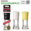 《京セラ/FK》KYOCERA ミル3点セット スパイス用 結晶塩用 すりごま用 キッチン用品 ブラック プレゼント ギフト キッチン用品 調理器具 CM-10...