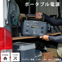 《京セラ 旧リョービ/FK》京セラ DPS1800 ポータブル電源 バッテリー容量1,601.5Wh 出力1,800W 非常用電源 充電 給電 大容量 バッテリ...