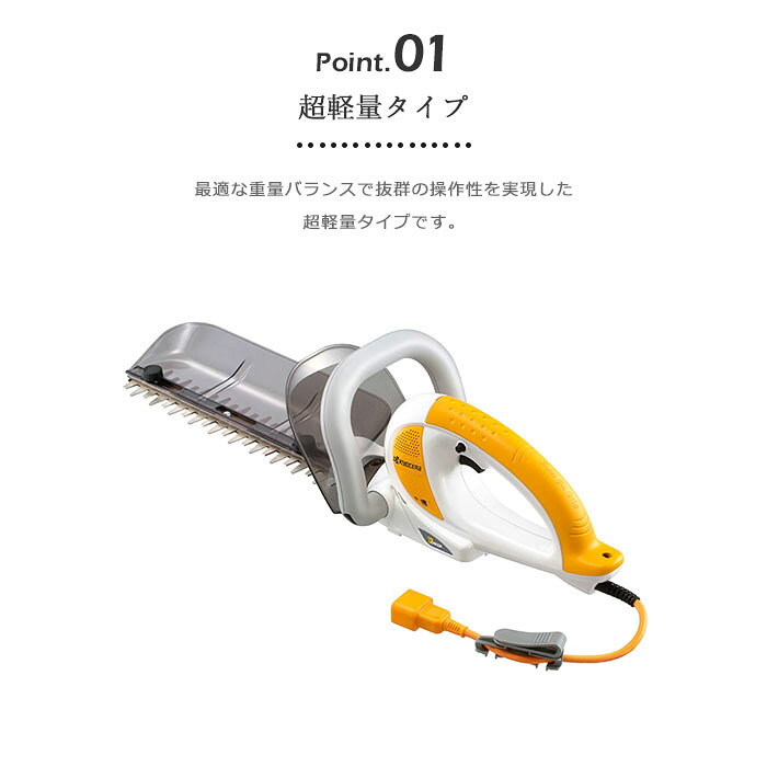 《京セラ 旧リョービ/FK》KYOCERA 京セラ HT-3021 ヘッジトリマー スタンダード刃 ...