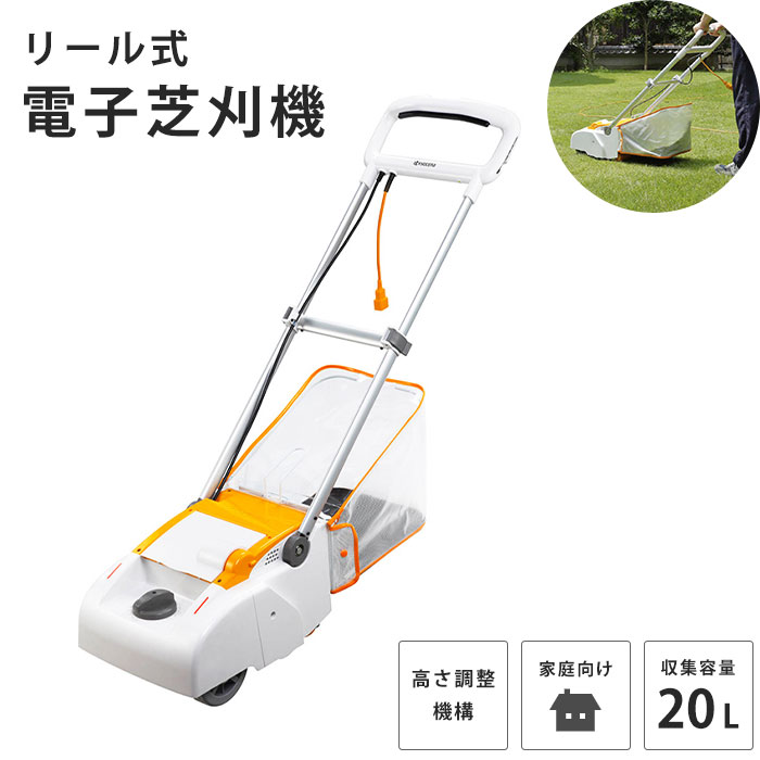 《京セラ❘ 旧リョービ/FK》京セラI LM-2310 電子芝刈機 リール式 3枚刃 刈込幅230mm 芝刈機 芝刈 芝 芝..