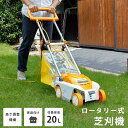 《京セラ 旧リョービ/FK》KYOCERA 京セラ LMR-2300 芝刈機 ロータリー式 金属8枚刃 折りたたみ コンパクト 収納 芝刈 芝 芝生 刈り込み ...