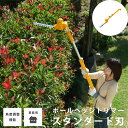 《京セラ 旧リョービ/FK》KYOCERA 京セラ PHT-2100 ポールヘッジトリマー スタンダード刃 家庭向け 草刈り機 生垣バリカン 電動工具 玉造り ...