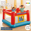 《INTEX/SKJ》プレイハウスジャンプオーレーン Jump-O-Lene キッズバウンサー プレイジム トランポリン 安全 想像力 室内 キッズ 遊び 遊具 柔らかい ジャンプ 3歳 6歳 カラフル 48260