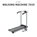 《アルインコ/SKJ》自走式ウォーカー7019 ルームランナー ウォーキングマシン 静音 折りたたみ 宅トレ フィットネス エクササイズ トレーニング シェイプ...