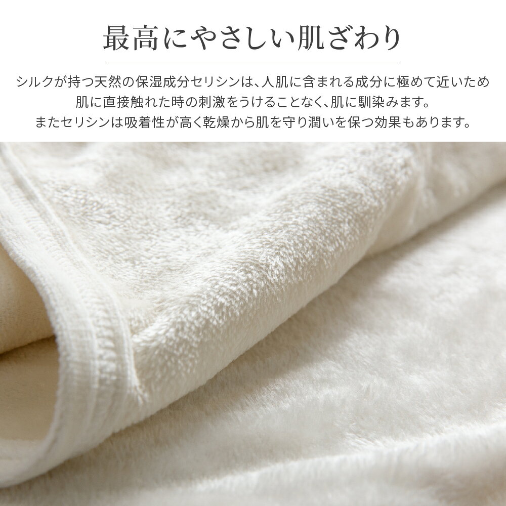 【ポイント5倍】＼不織布収納袋付き/《ieoiea》シルク 毛布 シングル スタンダード仕様 140×200 ドライクリーニング可 静電気抑制 日本製 国産 高品質 吸湿 天然シルク 蒸れにくい ブランケット 掛け毛布 プレゼント ギフト 暖かい ニッケ ecsi01 【沖縄・離島配送不可】 [3]