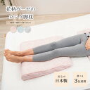【ポイント10倍】《JKP》エネタン足枕 花柄ガーゼのロングあしまくら 足置き フット クッション ピロー 低反発 高反発 フットケア むくみ 日本製 ダブルガ...