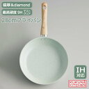 ＼IH対応+Wストーンコーティング仕様／《KUKUNA KITCHEN/APD》28cm フライパン ヒスイ＆ダイヤモンド コーティング 耐食性 耐熱性 ヘルシー 軽量型 頑丈 エコ調理 長持ち 安心安全 kkn-jd28f 