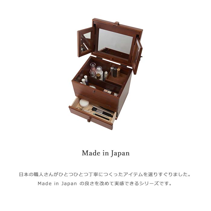 【ポイント20倍】《CTS》コスメティックボックス 三面鏡 木製 日本製 高級感 重厚感 角度調節 収納ボックス 収納力 高い機能性 ベーシック 20-108 【北海道・沖縄・離島配送不可】