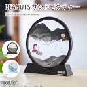《CTS》PEANUTS (ピーナッツ) サンドピクチャー アストロノーツ サーフィン スヌーピー SNOOPY サンドアート 砂絵 流砂絵 絵画 ピクチャー ...