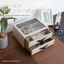 【ポイント20倍】《CTS》MOOMIN(ムーミン) ジュエリーボックス 二段 アクセサリーボックス アクセサリー収納 アクセサリー入れ 小物入れ アクセ収納 ...