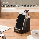 【ポイント10倍】《CTS》本革スマホ&メガネスタンド 牛本革 高級感 洗練 シンプル シック ファー 定位置 便利アイテム 玄関 リビング オフィス 簡単収納...