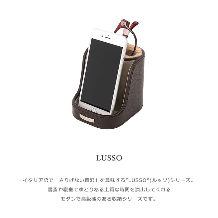 【ポイント10倍】《CTS》本革スマホ&メガネスタンド 牛本革 高級感 洗練 シンプル シック ファー 定位置 便利アイテム 玄関 リビング オフィス 簡単収納 小物 プレゼント 240-013 【北海道・沖縄・離島配送不可】 [2]