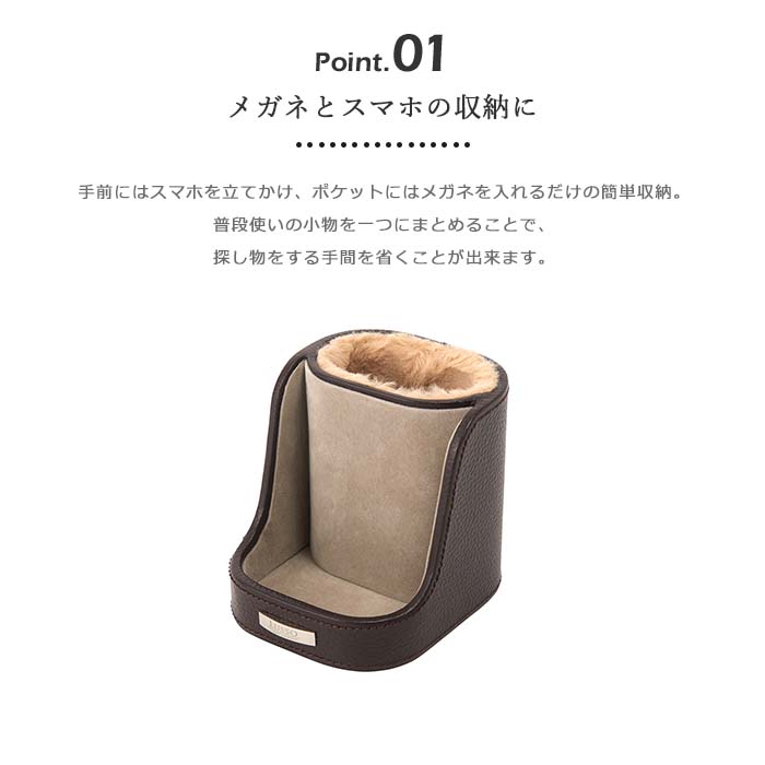 【ポイント10倍】《CTS》本革スマホ&メガネスタンド 牛本革 高級感 洗練 シンプル シック ファー 定位置 便利アイテム 玄関 リビング オフィス 簡単収納 小物 プレゼント 240-013 【北海道・沖縄・離島配送不可】 [3]