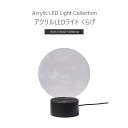 【特価品/在庫限り】【ポイント10倍】《CTS》アクリルLEDライト くらげ 癒し 小さな水族館 7色のネオン 浮遊 アクアリウム インテリア お洒落 自動変色モード プレゼント 390-202 【北海道・沖縄・離島配送不可】