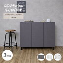 【ポイント5倍】《タカシン家具工業》キャビネット3枚扉キャビネット サイドボード 収納棚 本棚 絵本棚 収納 スリム 扉付き ラック ルーター収納 カウンター下...