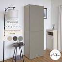 【ポイント5倍】《タカシン家具工業》キャビネット 縦型 リビング収納 壁面収納 リフォーム かご 本棚 棚板 収納ボックス 横置き 棚 扉付き 日本製 隙間収納...