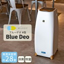 【ポイント10倍】《FUJICO/SKJ》空気清浄機 ブルーデオM型 ミドルサイズ 28畳 空気消臭除菌装置 消臭 除菌 集塵 光除菌フィルター HEPAフィルター 分解 除去 リビング 会議室 理美容室 ホワイト mc-m102