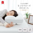 【ポイント10倍】《モリシタ 》うもれる贅沢もっちりビーズわたまくら まくら 枕 マイクロビーズ マイクロわた 仰向け 横向き うつ伏せ 肩こり 首こり 安眠 快眠 ストレートネック いびき対策 頸椎 抗菌 防臭 ビーズピロー プレゼント ギフト 4548598364440
