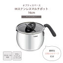 《T-fal/APD》オプティスペース IH ステンレス マルチポット 16cm チャコールグレー ティファール ガス火 鍋 片手鍋 万能鍋 グリル鍋 揚げ物 煮込み 小型 ガラス蓋 こびりつきにくい 耐久性 g74683