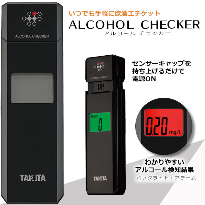 《タニタ/APD》アルコールチェッカー アルコーセンサー アルコール検知器 アルコールテスター ブレスチェッカー 呼気 非接触 コンパクト 持ち運び 携帯 ブラック 黒 hc-310bk