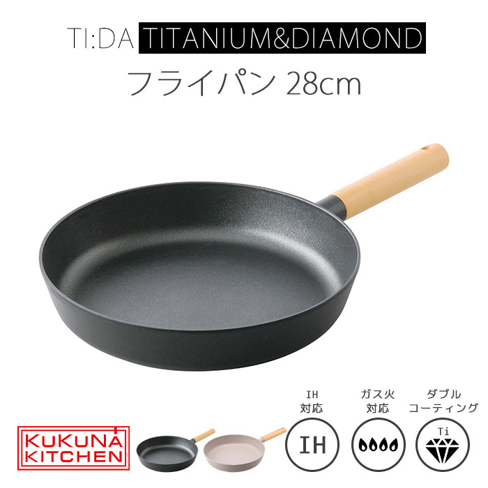 《TI:DA/APD》チタン＆ダイヤモンドコーティング 28cm フライパン ティーダ ガス火対応 IH対応 調理器具 キッチン用品 こびりつきにくい 軽い 丈夫 時短料理 木製ハンドル アルミ kkn-td28f 【北海道・沖縄・離島配送不可】