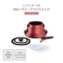 《T-fal/APD》IHルージュ・アンリミテッド セット9 フライパン 取っ手がとれる ワンタッチ こびりつきにくい コンパクト 収納 オーブン料理 食器洗浄...