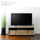 【ポイント10倍】《朝日木材加工》アロー ローボード 幅115cm テレビボード TV台 テレビラック 木目 引出付き TVボード 木製 木製ボード ラック 収納棚 収納ラック リビング収納 家具 おしゃれ 収納 一人暮らし arc-4012av 【沖縄・離島配送不可】【A:北海道 別途】
