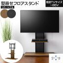 \背板リバーシブル/《朝日木材加工》壁寄せフロアスタンド ~65V型用 棚板付き アジャスター 壁掛け テレビ台 テレビボード テレビラック 北欧 AVボード シンプル リビング 賃貸 壁面収納 as-wb850 【沖縄・離島配送不可】【A:北海道 別途】