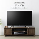 【ポイント10倍】《朝日木材加工》テレビ台 Cosalo(コサロ) AVボード TVボード TV台 テレビラック TVラック リビングボード デザイン家具 アンティーク風 可動棚 ダークブラウン coc-3512av-db 【沖縄・離島配送不可】【A:北海道 別途】