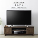 【ポイント10倍】《朝日木材加工》テレビ台 Cosalo（コサロ） AVボード TVボード TV台 テレビラック TVラック リビングボード デザイン家具 アンティーク風 可動棚 ダークブラウン coc-3512av-db 【沖縄 離島配送不可】【A:北海道 別途】