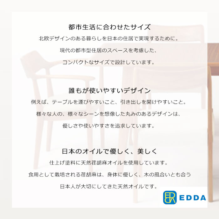 【ポイント20倍】＼2脚セット/《朝日木材加工》EDDA ダイニングチェア 2脚入り ファブリック 撥水 椅子 いす チェアー リビングチェア おしゃれ 北欧 モダン 布張り シンプル エッダ dc30201s-el0e2-2 【沖縄・離島配送不可】【A:北海道 別途】 [3]