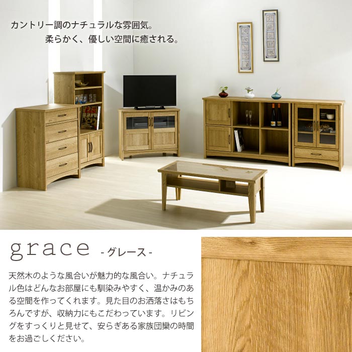 ＼在庫限り/【ポイント10倍】《朝日木材加工》グレース ストッカー 幅115cm チェスト オープンラック サイドボード 本棚 リビング収納 扉付き 木製 木目 カントリー調 シンプル おしゃれ ナチュラル GRC-8012ST【沖縄・離島配送不可】【A:北海道 別途】 [2]