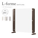 【ポイント15倍】《朝日木材加工/LF》アクリルパーテーション L-forme(エルフォルム)幅62cm パーティション 窓無タイプ 飛沫防止 R加工 回転式 カフェ 木製 ナチュラル ダークブラウン lfm-6060sp 【北海道・沖縄・離島配送不可】
