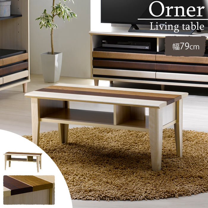 楽天市場】朝日木材加工 bosco（センターテーブル・ローテーブル