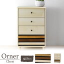 【ポイント12倍】《朝日木材加工》Orner オルネ チェスト4段 幅59cm 引き出し4杯 衣類収納 リビング収納 コンパクト スリム 収納棚 北欧 シンプル ナチュラル モダン onc-9060ch 【沖縄・離島配送不可】【A:北海道 別途】