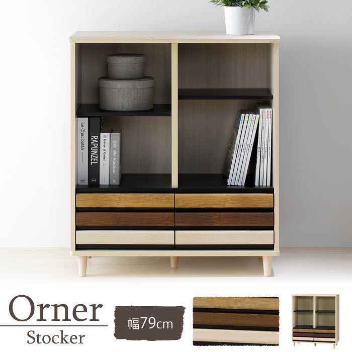 Rakuten - 【ポイント12倍】《朝日木材加工》オルネ オープンラック 幅79cm 引き出し付き 脚付き ストッカー シェルフ 収納棚 飾り棚 可動棚 木目調 北欧 ナチュラル シンプル おしゃれ onc-9080st【沖縄・離島配送不可】【A:北海道 別途】
