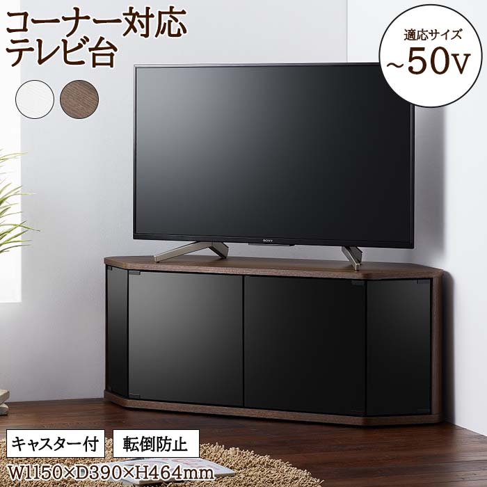 楽天市場】朝日木材加工テレビ台の通販