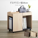 【ポイント10倍】《朝日木材加工》デスクワゴン 幅59cm サイドワゴン オフィスワゴン サイドテーブル ソファサイド ストレージ ラック 本棚 小物入れ デスク下収納 収納付き A4ファイル対応 キャスター付き 木製 ダークブラウン ナチュラル wpm-5060de
