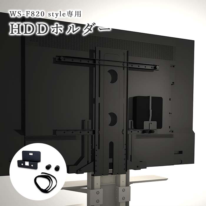 商品名 《朝日木材》HDDホルダー 壁寄せテレビスタンド サイズ・重量 -重量：0.2kg 素材 - 生産国 - カラー ブラック 商品様式 - 備考 正面から見た時にスッキリ設置 ハードディスクなどの機器を テレビの後ろに設置できます。 ...