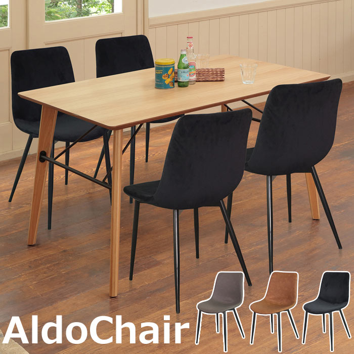 《TOCOM interior》Aldo Chair アルド チェア ダイニングチェア 北欧 人気 モダン シンプル お洒落 スマート スタイリッシュ ベロア生地 スチール TDC-9909 TDC-9910 TDC-9918 