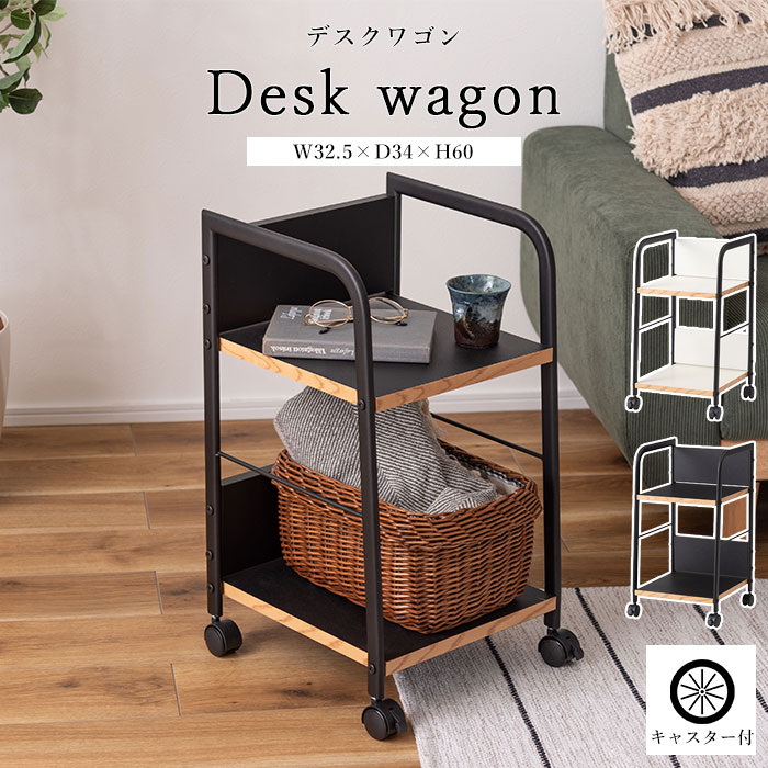 《東谷/LF》デスクワゴン 高さ60cm サイドワゴン デスク下ワゴン ワゴン 収納 キャスター 付き 2段 背..